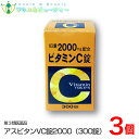 アスビタンVC錠2000(300錠×3個)【第3類医薬品】佐藤薬品工業 しみ、そばかす、日やけ、肌荒れの気になる方おいしいチュアブル錠だから、水なしでお手軽です