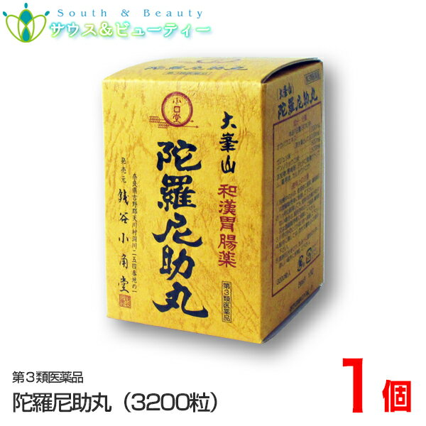 陀羅尼助丸 3200粒銭谷小角堂【第3類医薬品】（だらにすけがん）のサムネイル