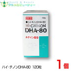 ハイチノンDHA-80 120粒×1本中高年壮年からの体調管理★EPA・マリーゴールドルテイン・ルテイン旧 ハイチノン DHA-70日新薬品【あす楽対応】