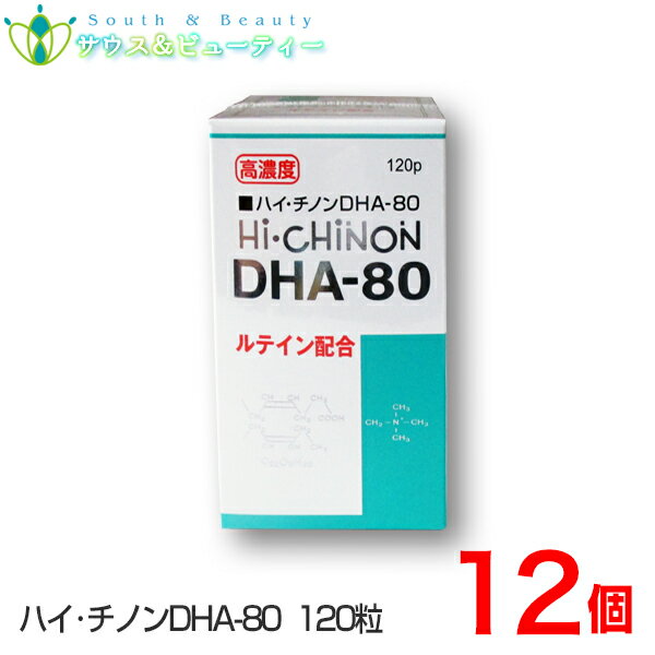 ハイチノンDHA-80　120粒×12個中高年壮年からの体調管理★EPA・マリーゴールドルテイン・ルテイン旧 ハイチノン DHA-70日新薬品