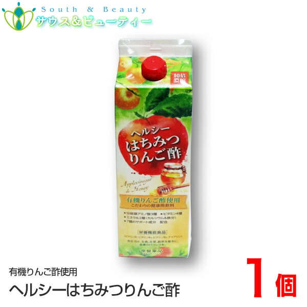 トキワ　ヘルシーはちみつりんご酢 1000ml 1本常盤薬品（ヘルシーはちみつりんご酢)リニューアルローヤルゼリー、高麗人参エキス配合ダ..