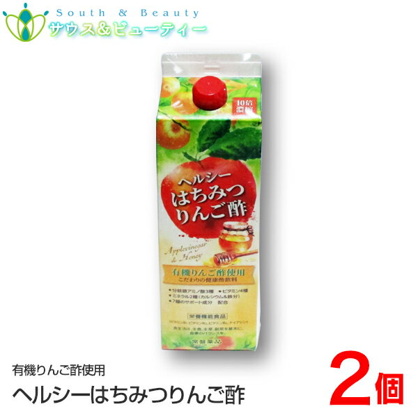 トキワ　ヘルシーはちみつりんご酢 1000ml 2本常盤薬品（ヘルシーはちみつりんご酢)リニューアルローヤルゼリー、高麗人参エキス配合ダイエットに健康酢飲料