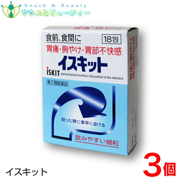 イスキット　【第2類医薬品】 定価／梱包 ： 18包入り×3個 ・3種の胃粘膜修復剤が荒れた胃を正常な状態に戻します。 ・2種の制酸剤が過剰の胃酸をすみやかに中和し、不快な症状を改善します。 ・清涼感のある溶けやすくのみやすい細粒剤です。 ＊本剤の淡紫青色は、胃粘膜修復剤アズレンスルホン酸ナトリウムによるものです。 【効果・効能】 胃痛、胸やけ、はきけ（むかつき、胃のむかつき、二日酔い・悪酔のむかつき、吐気、悪心）、飲み過ぎ（過飲）、胃部不快感、胃酸過多、胃部膨満感、もたれ（胃もたれ）、胃重、胸つかえ、嘔吐、げっぷ（おくび） 【用法・用量】 次の量を食前または食間に，水またはお湯で服用してください。 成人（15歳以上）：1回1包 1日3回 11歳～14歳：1回2／3包 1日3回 8歳～10歳：1回1／2包 1日3回 5歳～7歳：1回1／3包 1日3回 5歳未満：服用しないこと ※「食間」とは食後2～3時間を指します。 【用法に関する注意】 （1）小児に服用させる場合には，保護者の指導監督のもとに服用させてください。 （2）用法・用量を厳守してください。 【保管及び取り扱いに関する注意】 （1）直射日光の当たらない湿気の少ない涼しい所に保管してください。 （2）小児の手の届かない所に保管してください。 （3）他の容器に入れ替えないでください。（誤用の原因になったり品質が変わる。） （4）配置期限を過ぎた製品は服用しないでください。 （5）1包を分割して服用した残りは袋の口を折り返して保管し，2日以内に服用してください。 【使用上の注意】 相談すること 服用後、次の症状があらわれた場合は副作用の可能性があるので、直ちに服用を中止し、 この製品を持って医師又は薬剤師または登録販売者に相談すること/皮ふ：発疹／消化器：胃部不快感・下痢 しばらく服用しても症状がよくならない場合は服用を中止し、この製品を持って医師又は薬剤師または登録販売者に相談すること。 【してはいけないこと】 〔守らないと現在の症状が悪化したり，副作用・事故が起こりやすくなる〕 1．次の人は服用しないでください 　■透析療法を受けている人。 2．長期連用しないでください 【相談すること】 1．次の人は服用前に医師，薬剤師又は登録販売者に相談してください 　（1）医師の治療を受けている人。 　（2）次の診断を受けた人。 　　腎臓病 2．服用後，次の症状があらわれることがあるので，このような症状の持続又は増強が見られた場合には，服用を中止し，医師，薬剤師又は登録販売者に相談してください 　便秘，下痢 3．2週間位服用しても症状がよくならない場合は服用を中止し，この文書を持って医師，薬剤師又は登録販売者に相談してください 【成分・分量】 1日量（1．4gX3包）中 合成ヒドロタルサイト・・・・・・800mg 水酸化マグネシウム・・・・・・ 450mg アズレンスルホン酸ナトリウム・・・・・・6mg アルジオキサ ・・・・・・120mg L-グルタミン・・・・・・4002mg 【添加物 】 D-ソルビトール、D-マンニトール、ヒドロキシプロピルセルロース、l-メントール、無水ケイ酸 内容量 100mL×（10本） 使用期限 枠外上部シール部に記載 保存方法 ●保管及び取扱い上の注意 （1）直射日光の当たらない湿気の少ない涼しい所に保管してください。 （2）小児の手の届かない所に保管してください。 （3）他の容器に入れ替えないでください。（誤用の原因になったり品質が変わる。） （4）配置期限を過ぎた製品は服用しないでください。 （5）1包を分割して服用した残りは袋の口を折り返して保管し，2日以内に服用してください。 発売元 ダイト株式会社 富山県富山市八日町326番地 区分 日本製 / 第2類医薬品 【お問い合わせ先】 ダイト株式会社 〒101-0047　東京都千代田区内神田3-6-2　アーバンネット神田ビル 安全管理室　お客様相談係（03）5294-7147 9：00～17：00（土，日，祝日を除く） （医薬品の使用期限） 医薬品の同一商品のご注文は、数量制限を致しております。ご注文いただいた数量が、当店規定の制限を越えた場合には、登録販売者からご使用状況確認の連絡をさせていただきます予めご了承願います。 （医薬品販売業許可証について） 許可の区分：店舗販売業 者氏名：南　広行 店舗名称：みなみ薬品 店舗所在地：和歌山県和歌山市六十谷1342-43 許可番号：和歌山市指令保総第1251号 有効期限：令和元年8月30日から令和7年8月29日まで 【副作用被害救済制度のお問い合わせ先】 (独)医薬品医療機器総合機構 TEL：0120-149-931 (フリーダイヤル) 医薬品につきましては、ご本人のみご購入頂けます。ギフトによる注文はお受けできません。 （医薬品の使用期限） ご購入日より6ヶ月以上となっております。詳しい使用期限に関しましては、当店までご連絡ください。 医薬品の同一商品のご注文は、数量制限を致しております。 ご注文いただいた数量が、当店規定の制限を越えた場合には、登録販売者からご使用状況確認の連絡をさせていただきます。予めご了承願います 広告文責 サウス＆ビューティー 電話　073-461-8458 特定販売時間：8:00&#12316;13:00（日祝日除く） 相談可能時間：8:00&#12316;13:00（日祝日除く）商品名 イスキット18包×3個【第2類医薬品】 用法・用量使用上の注意 次の量を食前または食間に，水またはお湯で服用してください。 成人（15歳以上）：1回1包 1日3回 11歳～14歳：1回2／3包 1日3回 8歳～10歳：1回1／2包 1日3回 5歳～7歳：1回1／3包 1日3回 5歳未満：服用しないこと ※「食間」とは食後2～3時間を指します。 【用法に関する注意】 （1）小児に服用させる場合には，保護者の指導監督のもとに服用させてください。 （2）用法・用量を厳守してください。 ●使用上の注意 相談すること 服用後、次の症状があらわれた場合は副作用の可能性があるので、直ちに服用を中止し、 この製品を持って医師又は薬剤師または登録販売者に相談すること/皮ふ：発疹／消化器：胃部不快感・下痢 しばらく服用しても症状がよくならない場合は服用を中止し、この製品を持って医師又は薬剤師または登録販売者に相談すること。 【してはいけないこと】 〔守らないと現在の症状が悪化したり，副作用・事故が起こりやすくなる〕 1．次の人は服用しないでください 　■透析療法を受けている人。 2．長期連用しないでください 【相談すること】 1．次の人は服用前に医師，薬剤師又は登録販売者に相談してください 　（1）医師の治療を受けている人。 　（2）次の診断を受けた人。 　　腎臓病 2．服用後，次の症状があらわれることがあるので，このような症状の持続又は増強が見られた場合には，服用を中止し，医師，薬剤師又は登録販売者に相談してください 　便秘，下痢 3．2週間位服用しても症状がよくならない場合は服用を中止し，この文書を持って医師，薬剤師又は登録販売者に相談してください 成分・分量 1日量（1.4gX3包）中 合成ヒドロタルサイト・・・・・・800mg 水酸化マグネシウム・・・・・・ 450mg アズレンスルホン酸ナトリウム・・・・・・6mg アルジオキサ ・・・・・・120mg L-グルタミン・・・・・・4002mg 　　 添加物 　　D-ソルビトール、D-マンニトール、ヒドロキシプロピルセルロース、l-メントール、無水ケイ酸 内容量 18包×3個 使用期限 枠外上部シール部に記載 保存方法 ●保管及び取扱い上の注意 （1）直射日光の当たらない湿気の少ない涼しい所に保管してください。 （2）小児の手の届かない所に保管してください。 （3）他の容器に入れ替えないでください。（誤用の原因になったり品質が変わる。） （4）配置期限を過ぎた製品は服用しないでください。 （5）1包を分割して服用した残りは袋の口を折り返して保管し，2日以内に服用してください。 発売元 ダイト株式会社富山県富山市八日町326番地 区分 日本製 / 第2類医薬品 　 製品のお問い合わせ先 製造会社ダイト株式会社 〒101-0047東京都千代田区内神田3-6-2　アーバンネット神田ビル 安全管理室　お客様相談係（03）5294-7147 9：00～17：00（土，日，祝日を除く） 広告文責 サウス＆ビューティー電話　073-461-8458特定販売時間：8:00&#12316;13:00（日祝日除く） 相談可能時間：8:00&#12316;13:00（日祝日除く） 　 医薬品につきましては、ご本人のみご購入頂けます。ギフトによる注文はお受けできません。 予告なくパッケージが変更になることがございます。 （医薬品の使用期限） ご購入日より6ヶ月以上となっております。詳しい使用期限に関しましては、当店までご連絡ください。 医薬品の同一商品のご注文は、数量制限を致しております。ご注文いただいた数量が、当店規定の制限を越えた場合には、登録販売者からご使用状況確認の連絡をさせていただきます。予めご了承願います