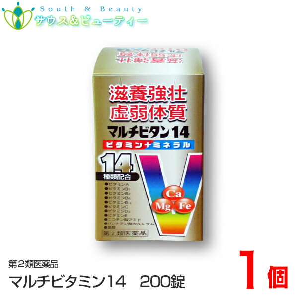 ●マルチビタン14【第2類医薬品】 ビタミンは、私たちの体内の生理機能を調節し、健康維持のために必要な栄養素です。　 マルチビタン14は、ビタミンB1誘導体（フルスルチアミン塩酸塩）をはじめ11種類のビタミンと、日常不足がちなミネラルを配合したビタミン含有保健薬です。　 マルチビタン14を肉体疲労、虚弱体質の改善、病中病後などの場合の栄養補給にお役立てください。　 【用法・用量】 15才以上1日1回3錠かまずに服用 15才未満は服用しない 〈用法・容量に関する注意〉 （1）用法・用量を厳守してください。 （2）服用の前後30分は，お茶・コーヒー等を飲まないでください。 （鉄分の吸収が悪くなることがあります） 【効果・効能】 食欲不振，栄養障害，病中病後，発熱性消耗性疾患，妊娠授乳期，肉体疲労など。虚弱体質。滋養強壮 ●使用上の注意 ■相談すること 1．次の人は服用前に医師，薬剤師又は登録販売者に相談してください 　（1）医師の治療を受けている人。 　（2）妊娠3ヵ月以内の妊婦，妊娠していると思われる人又は妊娠を希望する人 　　（妊娠3ヵ月前から妊娠3ヵ月までの間にビタミンAを1日10,000国際単位以上摂取した妊婦から生まれた児に先天異常の割合が上昇したとの報告がある。） 　（3）薬などによりアレルギー症状を起こしたことがある人。 2．服用後，次の症状があらわれた場合は副作用の可能性があるので，直ちに服用を中止し，この文書を持って医師，薬剤師又は登録販売者に相談してください ［関係部位：症状］ 皮膚：発疹・発赤，かゆみ 消化器：吐き気・嘔吐，口内炎，胃部不快感 3．服用後，次の症状があらわれることがあるので，このような症状の持続又は増強が見られた場合には，服用を中止し，医師，薬剤師又は登録販売者に相談してください 　軟便，便秘，下痢 4．1ヵ月位服用しても症状がよくならない場合は服用を中止し，この文書を持って医師，薬剤師又は登録販売者に相談してください 5．服用後，生理が予定より早くきたり，経血量がやや多くなったりすることがあります。出血が長く続く場合は，医師，薬剤師又は登録販売者に相談してください 【成分・分量】 （3錠中） 理研ドライAD3-B200／20PN-GP：10mg（レチノールパルミチン酸エステル2000国際単位，コレカルシフェロール200国際単位） 理研ドライE-S500d：19.2mg（酢酸d-α-トコフェロール10mg） ニコチン酸アミド：75mg フルスルチアミン塩酸塩：20mg パントテン酸カルシウム：20mg リボフラビン：5mg 葉酸：400μg ピリドキシン塩酸塩：10mg 無水リン酸水素カルシウム：110mg（カルシウム計35.5mg） 理研ドライB12-B1CN-GP：60mg（シアノコバラミン60μg） 炭酸マグネシウム：40mg アスコルビン酸：250mg フマル酸第一鉄：30mg 【添加物】 トウモロコシ油，天然トコフェロール，モノラウリン酸ソルビタン，ゼラチン，白糖，タルク，グリセリン脂肪酸エステル，含水二酸化ケイ素，乳酸カルシウム水和物，結晶セルロース，ヒドロキシプロピルセルロース，乳糖水和物，軽質無水ケイ酸，ステアリン酸マグネシウム，ヒプロメロース(ヒドロキシプロピルメチルセルロース)，マクロゴール6000，酸化チタン，カルナウバロウ 【内容量】　200錠 使用期限 枠外上部シール部に記載 保存方法 ●保管及び取扱い上の注意 （1）直射日光の当たらない湿気の少ない涼しい所に密栓して保管してください。 （2）小児の手の届かない所に保管してください。 （3）他の容器に入れ替えないでください。 （誤用の原因になったり品質が変わります。） （4）配置期限を過ぎた製品は服用しないでください。 （5）水分が錠剤に付くと，錠剤表面が変色したり亀裂を生じたりすることがありますので，誤って水滴を落としたり濡れた手で触れないでください 発売元 ダイト株式会社 富山県富山市八日町326番地 区分 日本製 / 第2類医薬品 製造販売会社 生晃栄養薬品（株） 会社名：生晃栄養薬品株式会社 住所：大阪市西淀川区姫里2丁目3番28号 消費者相談窓口 会社名：ダイト株式会社 住所：〒101-0047　東京都千代田区内神田3-6-2　アーバンネット神田ビル 問い合わせ先：安全管理室　お客様相談係 電話：（03）5294-7147 受付時間：9：00～17：00（土，日，祝日を除く） （医薬品の使用期限） 医薬品の同一商品のご注文は、数量制限を致しております。ご注文いただいた数量が、当店規定の制限を越えた場合には、登録販売者からご使用状況確認の連絡をさせていただきます予めご了承願います。 （医薬品販売業許可証について） 許可の区分：店舗販売業 者氏名：南　広行 店舗名称：みなみ薬品 店舗所在地：和歌山県和歌山市六十谷1342-43 許可番号：和歌山市指令保総第1251号 有効期限：令和元年8月30日から令和7年8月29日まで 【副作用被害救済制度のお問い合わせ先】 (独)医薬品医療機器総合機構 TEL：0120-149-931 (フリーダイヤル) 医薬品につきましては、ご本人のみご購入頂けます。ギフトによる注文はお受けできません。 （医薬品の使用期限） ご購入日より6ヶ月以上となっております。詳しい使用期限に関しましては、当店までご連絡ください。 医薬品の同一商品のご注文は、数量制限を致しております。 ご注文いただいた数量が、当店規定の制限を越えた場合には、登録販売者からご使用状況確認の連絡をさせていただきます。予めご了承願います 広告文責 サウス＆ビューティー 電話　073-461-8458 特定販売時間：8:00&#12316;13:00（日祝日除く） 相談可能時間：8:00&#12316;13:00（日祝日除く）商品名 マルチビタン14【第2類医薬品】 用法・用量 15才以上1日1回3錠かまずに服用 15才未満は服用しない 〈用法・容量に関する注意〉 （1）用法・用量を厳守してください。 （2）服用の前後30分は，お茶・コーヒー等を飲まないでください。 （鉄分の吸収が悪くなることがあります） ●使用上の注意 ■相談すること 1．次の人は服用前に医師，薬剤師又は登録販売者に相談してください 　（1）医師の治療を受けている人。 　（2）妊娠3ヵ月以内の妊婦，妊娠していると思われる人又は妊娠を希望する人 　　（妊娠3ヵ月前から妊娠3ヵ月までの間にビタミンAを1日10,000国際単位以上摂取した妊婦から生まれた児に先天異常の割合が上昇したとの報告がある。） 　（3）薬などによりアレルギー症状を起こしたことがある人。 2．服用後，次の症状があらわれた場合は副作用の可能性があるので，直ちに服用を中止し，この文書を持って医師，薬剤師又は登録販売者に相談してください ［関係部位：症状］ 皮膚：発疹・発赤，かゆみ 消化器：吐き気・嘔吐，口内炎，胃部不快感 3．服用後，次の症状があらわれることがあるので，このような症状の持続又は増強が見られた場合には，服用を中止し，医師，薬剤師又は登録販売者に相談してください 　軟便，便秘，下痢 4．1ヵ月位服用しても症状がよくならない場合は服用を中止し，この文書を持って医師，薬剤師又は登録販売者に相談してください 5．服用後，生理が予定より早くきたり，経血量がやや多くなったりすることがあります。出血が長く続く場合は，医師，薬剤師又は登録販売者に相談してください 成分 成分・分量　（3錠中） 理研ドライAD3-B200／20PN-GP：10mg（レチノールパルミチン酸エステル2000国際単位，コレカルシフェロール200国際単位） 理研ドライE-S500d：19.2mg（酢酸d-α-トコフェロール10mg） ニコチン酸アミド：75mg フルスルチアミン塩酸塩：20mg パントテン酸カルシウム：20mg リボフラビン：5mg 葉酸：400μg ピリドキシン塩酸塩：10mg 無水リン酸水素カルシウム：110mg（カルシウム計35.5mg） 理研ドライB12-B1CN-GP：60mg（シアノコバラミン60μg） 炭酸マグネシウム：40mg アスコルビン酸：250mg フマル酸第一鉄：30mg 　　 添加物 　　トウモロコシ油，天然トコフェロール，モノラウリン酸ソルビタン，ゼラチン，白糖，タルク，グリセリン脂肪酸エステル，含水二酸化ケイ素，乳酸カルシウム水和物，結晶セルロース，ヒドロキシプロピルセルロース，乳糖水和物，軽質無水ケイ酸，ステアリン酸マグネシウム，ヒプロメロース(ヒドロキシプロピルメチルセルロース)，マクロゴール6000，酸化チタン，カルナウバロウ 内容量 200錠 使用期限 枠外上部シール部に記載 保存方法 ●保管及び取扱い上の注意 （1）直射日光の当たらない湿気の少ない涼しい所に密栓して保管してください。 （2）小児の手の届かない所に保管してください。 （3）他の容器に入れ替えないでください。 （誤用の原因になったり品質が変わります。） （4）配置期限を過ぎた製品は服用しないでください。 （5）水分が錠剤に付くと，錠剤表面が変色したり亀裂を生じたりすることがありますので，誤って水滴を落としたり濡れた手で触れないでください 発売元 ダイト株式会社富山県富山市八日町326番地 区分 日本製 / 第2類医薬品 　 消費者相談窓口 製造会社 会社名：ダイト株式会社 住所：〒101-0047　東京都千代田区内神田3-6-2　アーバンネット神田ビル 問い合わせ先：安全管理室　お客様相談係 電話：（03）5294-7147 受付時間：9：00～17：00（土，日，祝日を除く） 広告文責 サウス＆ビューティー電話　073-461-8458特定販売時間：8:00&#12316;13:00（日祝日除く） 相談可能時間：8:00&#12316;13:00（日祝日除く） 　 医薬品につきましては、ご本人のみご購入頂けます。ギフトによる注文はお受けできません。 予告なく成分・パッケージが変更になることがございます。 （医薬品の使用期限） ご購入日より6ヶ月以上となっております。詳しい使用期限に関しましては、当店までご連絡ください。 医薬品の同一商品のご注文は、数量制限を致しております。ご注文いただいた数量が、当店規定の制限を越えた場合には、登録販売者からご使用状況確認の連絡をさせていただきます。予めご了承願います