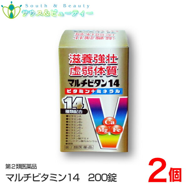 マルチビタン14　200錠 ×2個【第2類医薬品】滋養強壮　虚弱体質　肉体疲労のサムネイル