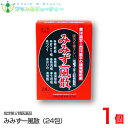 みみず一風散 24包(指定第2類医薬品) 天真堂製薬株式会社【ネコポス対応の為日時指定できません】