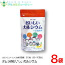 タムラのおいしいカルシウム+サンゴ由来乳酸菌210粒×8袋　(35日から70日分）噛んでおいしいパイナップル風味（栄養機能食品）サンゴカルシウム