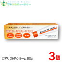 ロアリス HP クリーム 50g×3個 雪の元本店 【医薬部外品 】乾燥肌用薬用クリームHPおきくすり 配置薬 常備薬 雪の元本店ネコポス発送です