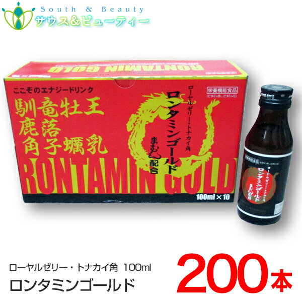 ロンタミンゴールド 100ml 200本健康ドリンクタウリン、ビタミンB配合、栄養補給第一薬工販売株式会社