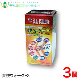 爽快ウォークFX 360粒 3個健康補助食品グルコサミン コンドロイチン MSM キャッツクロー ヒアルロン酸 黒胡椒いつまでも元気に歩きたい人に