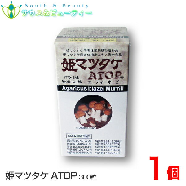 姫マツタケ ATOP 粒 250mg 300粒 1個 姫マツタケATOPに使用している子実体は岩出101株イチョウ葉、葉酸を加えています 1