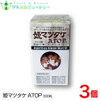 姫マツタケ ATOP 粒 250mg 300粒 3個 姫マツタケATOPに使用している子実体は岩出101株イチョウ葉、葉酸を加えています