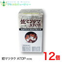 姫マツタケ ATOP 粒 250mg 300粒 12個 姫マツタケATOPに使用している子実体は岩出101株イチョウ葉、葉酸を加えています