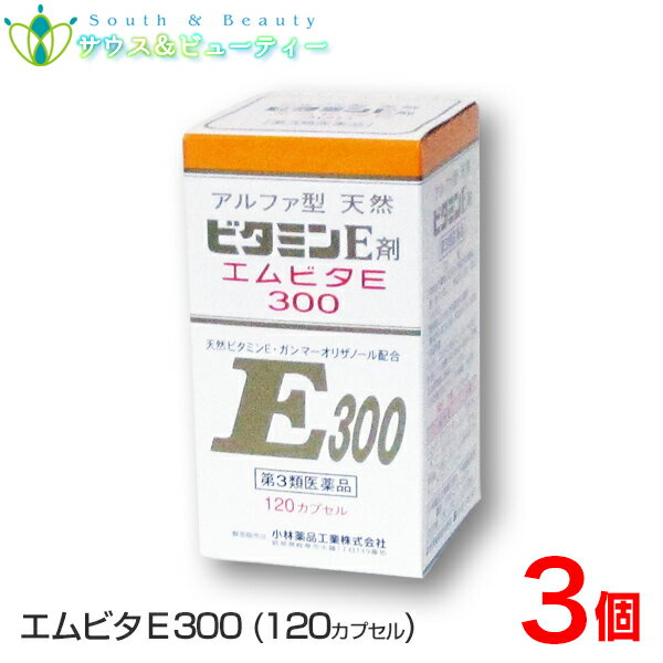 エムビタE300×3個　アルファ型　天然ビタミンE　末梢血行障害　肩・首筋のこり　手足のしびれ　冷え　120カプセル 【第3類医薬品】