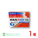 新ルルS細粒8包(指定第2類医薬品)【ネコポス対応の為日時指定できません】