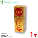 凛凛精A　50mL　1本　(りんりんせい)生薬7種類配合ドリンク 萬金薬品工業株式会社