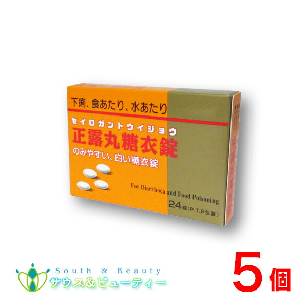 正露丸糖衣　24錠×5個　P.T.P.包装ニッシン正露丸糖衣日新薬品株式会社 下痢、食あたり、はき下し、水あたり、くだり腹、軟便　胃腸薬