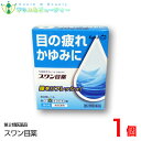 スワン目薬（15ml）×1個スッキリ爽快眼精疲労、疲れ目、目がしょぼしょぼ、かすみ目、眼の疲れネコポス発送