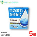 スワン目薬（15ml）×5個スッキリ爽快眼精疲労、疲れ目、目がしょぼしょぼ、かすみ目、眼の疲れネコポス発送