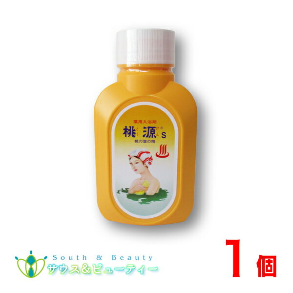 桃源（とうげん）S 桃の葉の精 700g×1個確かな品質 愛されて半世紀 入浴剤 桃源五洲薬品