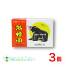 熊膽圓 8個×3個 (ゆうたんえん) 明治製薬株式会社【第3類医薬品】和漢薬エキス配合.