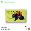 熊膽圓(6個入) 【第3類医薬品】 第一薬品工業 熊胆円 熊胆圓 熊の胆 ゆうたんえん くまのい クマノイ 便秘 胃弱 二日酔い 胃もたれ はきけ 整腸 便通 ...