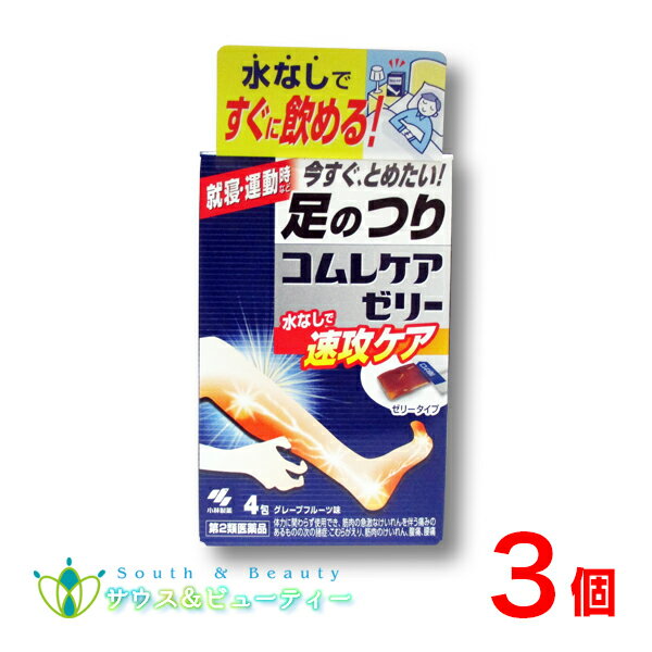 コムレケアゼリー 4包×3個　小林製薬【第2類医薬品】