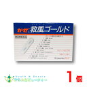 救風ゴールド(18カプセル)【指定第2類医薬品】常盤薬品工業※こちらの商品はお一人様1箱限りとなります