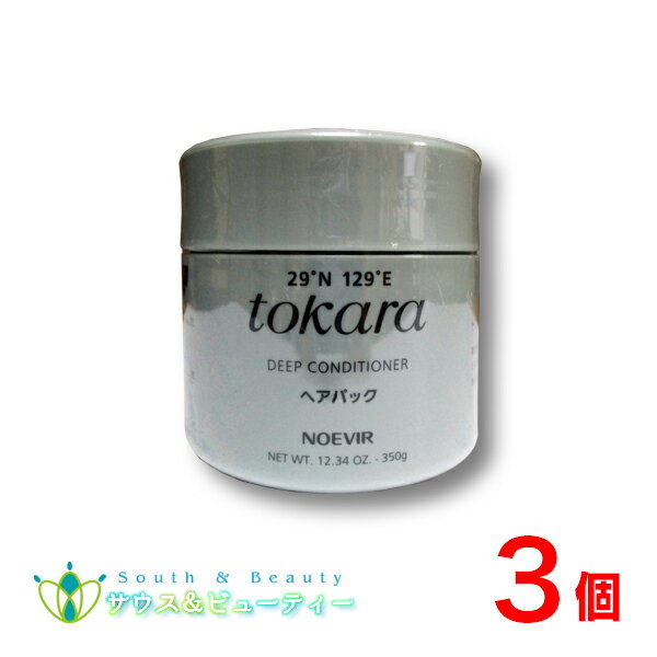 ノエビア　トカラの海のヘアパック 350g　3個セット