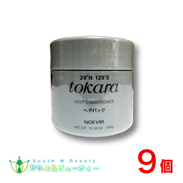 ノエビア　トカラの海のヘアパック 350g　9個セット