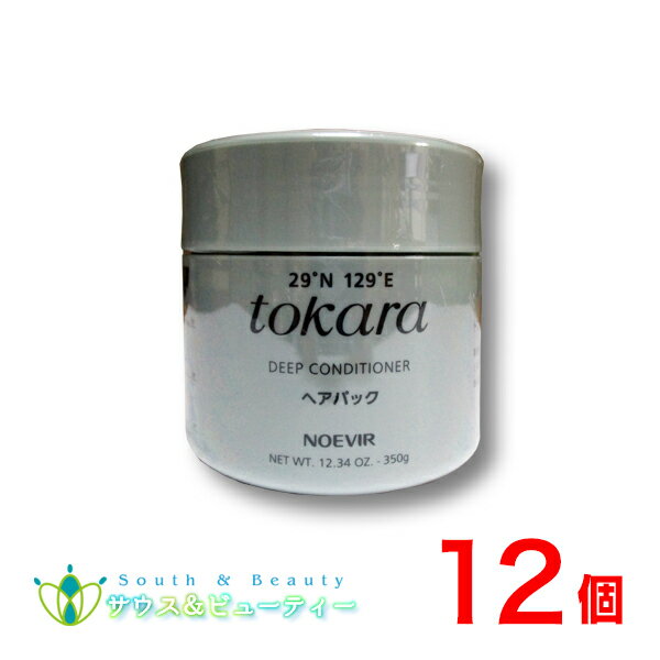 楽天サウス＆ビューティーノエビア　トカラの海のヘアパック 350g　12個セット