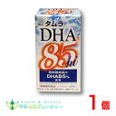 タムラ DHA85hi高純度DHA含有食品 120粒