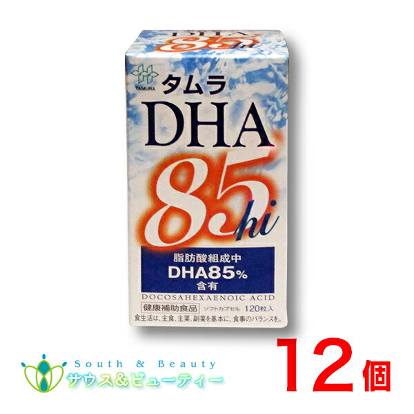 タムラ DHA85hi高純度DHA含有食品　120粒×12個