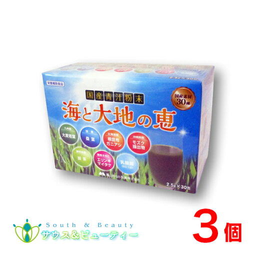 青汁粉末 海と大地の恵30包×3個富山めぐみ製薬 大麦若葉 桑葉 モズク抽出物 根こんぶ ガニアシきのこ 野菜ミックス末 殺菌乳酸菌末 安心の国産原料使用 青汁粉末 海と大地の恵30包×3個富山めぐみ製薬 大麦若葉 桑葉 モズク抽出物 根こんぶ ガニアシきのこ 野菜ミックス末 殺菌乳酸菌末 安心の国産原料使用