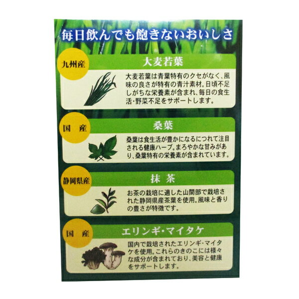 青汁粉末　海と大地の恵30包×1個富山めぐみ製薬 大麦若葉 桑葉 モズク抽出物 根こんぶ ガニアシきのこ 野菜ミックス末 殺菌乳酸菌末　安心の国産原料使用 2