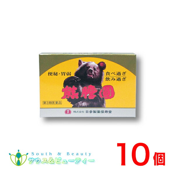 熊膽圓6包入×10個【第3類医薬品】（ゆうたんえん）株式会社日参製薬保寿堂
