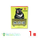 熊膽圓(6包入)×1個(ゆうたんえん) 【第3類医薬品】 三星製薬 食欲不振・胃部、腹部膨満感・消化不良、軟便・便秘などに効果があります。製造販売会社名:株式会...