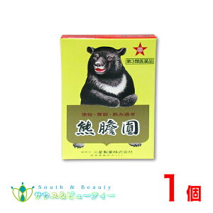 熊膽圓（6包入）×1個（ゆうたんえん） 【第3類医薬品】 三星製薬 食欲不振・胃部、腹部膨満感・消化不良、軟便・便秘などに効果があります。製造販売会社名：株式会社日参製薬保寿堂