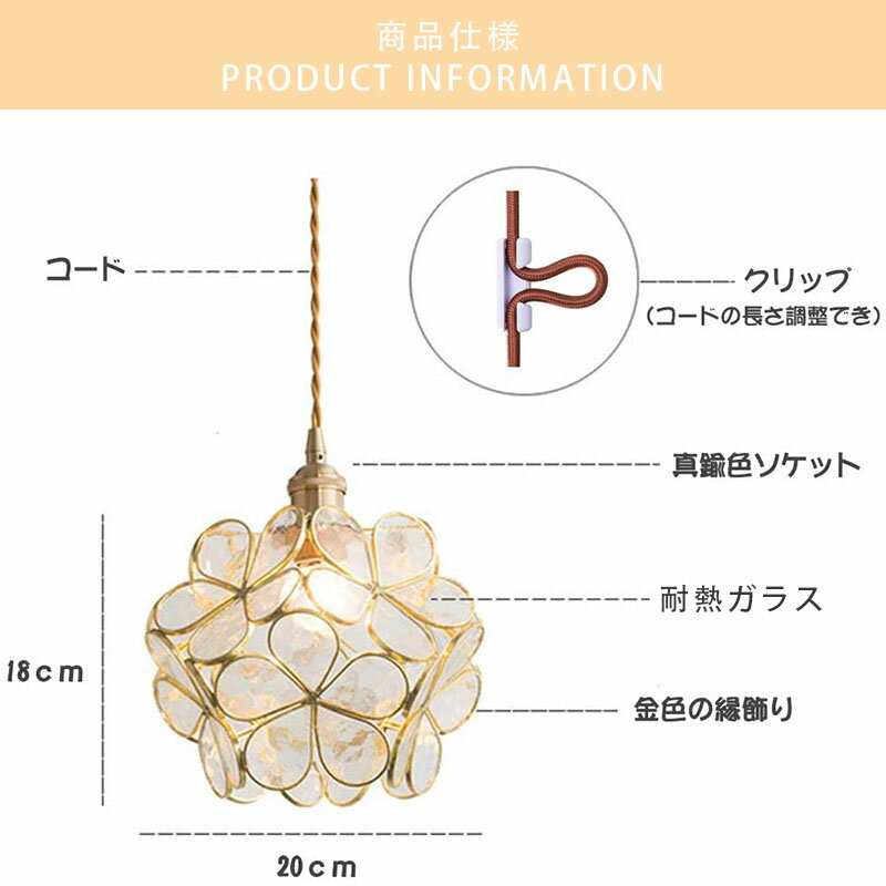 ペンダントライト 吊下げ灯 花びらタイル 北欧 1灯 E26 アンティーク おしゃれ シンプル ステンドガラス LED電球対応 6畳 キッチン リビング ダイニング 食卓 カフェ 長さ調整可能 エレガント （クリア）