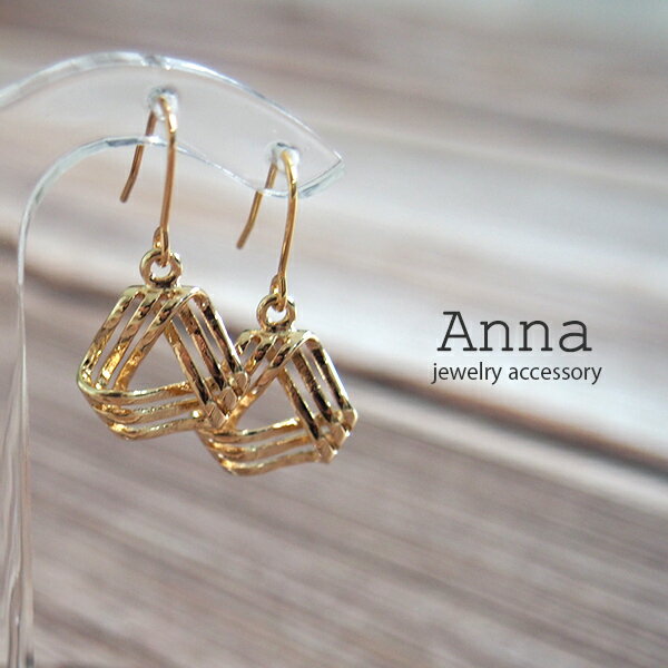 金具が選べるトライアングルねじりピアス　金属アレルギー対応のチタンピアス　メール便に限り送料無料　樹脂　K14GF チタンポスト