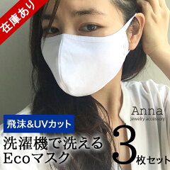 https://thumbnail.image.rakuten.co.jp/@0_gold/gensenaccessorykazu/am/mask-m2.jpg