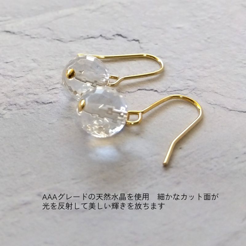 ブラジル産天然水晶96面カットピアス 金属アレルギー対応　チタン　樹脂