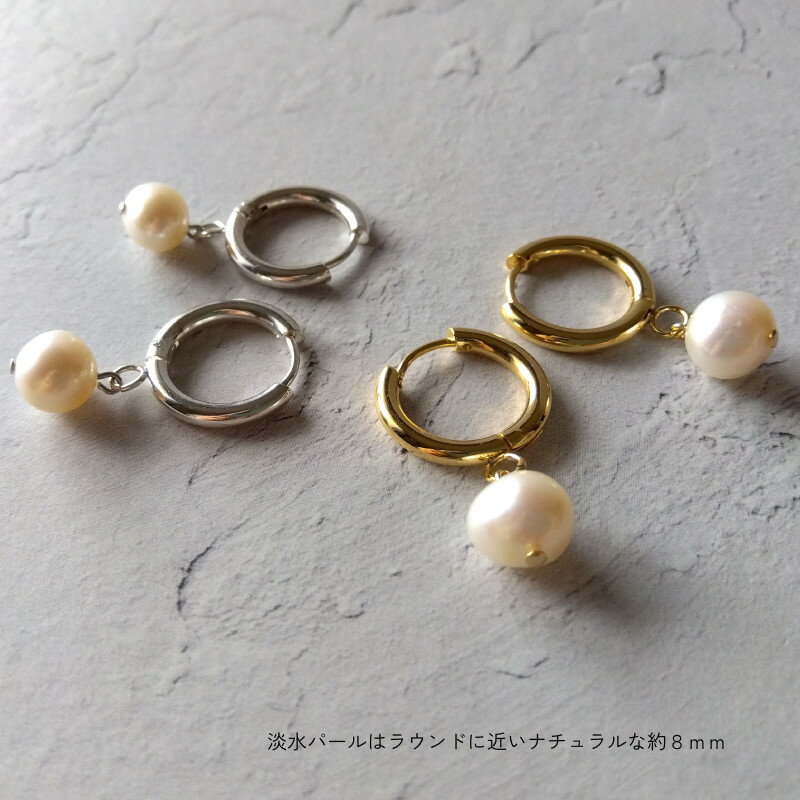 サージカルステンレス 淡水パール　ワンタッチフープピアス 17mmフープ 金属アレルギー対応