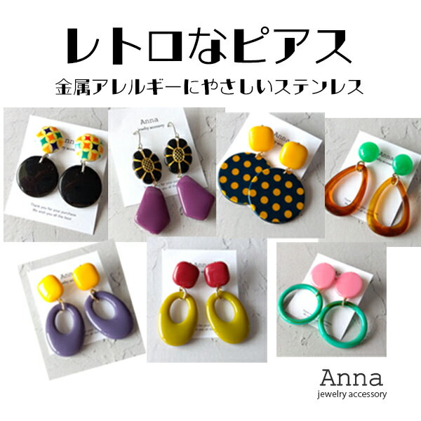 楽天市場】レトロ ピアス(ジュエリー・アクセサリー)の通販 楽天市場】レトロ ピアス(ジュエリー・アクセサリー)の通販