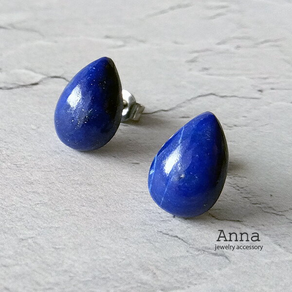 天然石ラピスラズリしずくドロップサ...