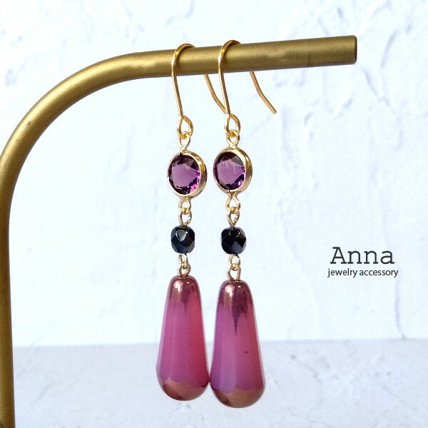 Antiqueアメジストピンク系しずくアンティーク調ロングピアス ドロップ ガラス チェコ 金属アレルギー対応 チタン サージカルステンレス 樹脂 K14GF イヤリング