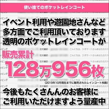 楽天市場 業務用用品 使い捨てレインコート 使い捨てレインコート 大人用 赤色 ジオマート Geomart 楽天市場 業務用用品 使い捨てレインコート 使い捨てレインコート 大人用 赤色 ジオマート Geomart