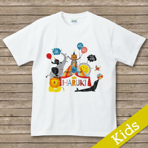 お名前が入るオリジナルTシャツ！ キッズサイズ(片面プリント前)　出...