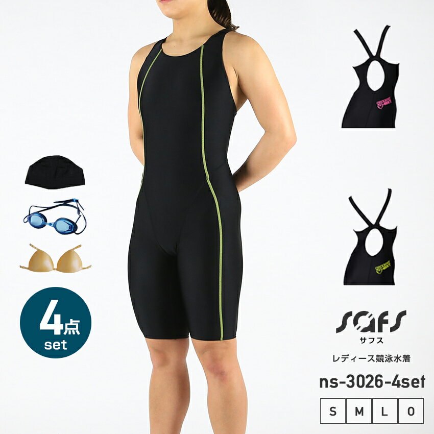 競泳水着 レディース 練習用 4点セット ns-3026-4setfinalw