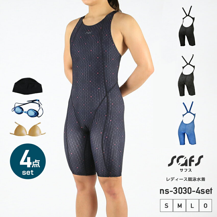 競泳水着 レディース 練習用 4点セット オールインワン ハーフスパッツ ns-3030-4setfinalw